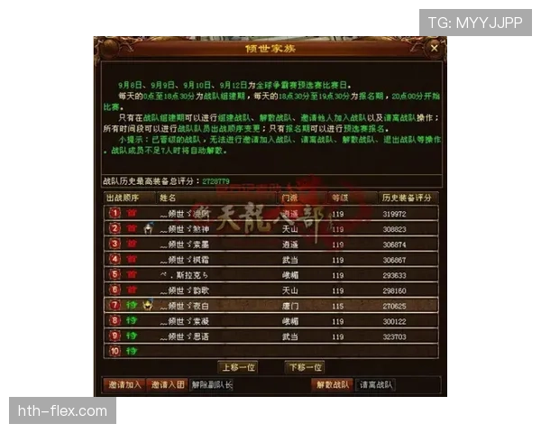 裁判哨音终止或重启比赛的判定规则解析